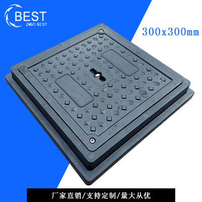 300x300mm方形井蓋