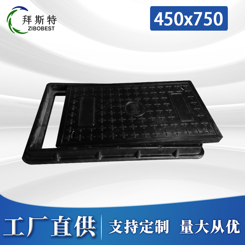 BMC 450x750mm方形井蓋